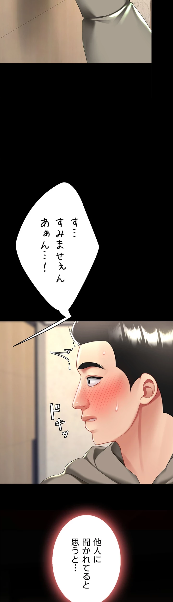 代理贖罪-俺はアイツの母親に制裁する- 第69話 - 45