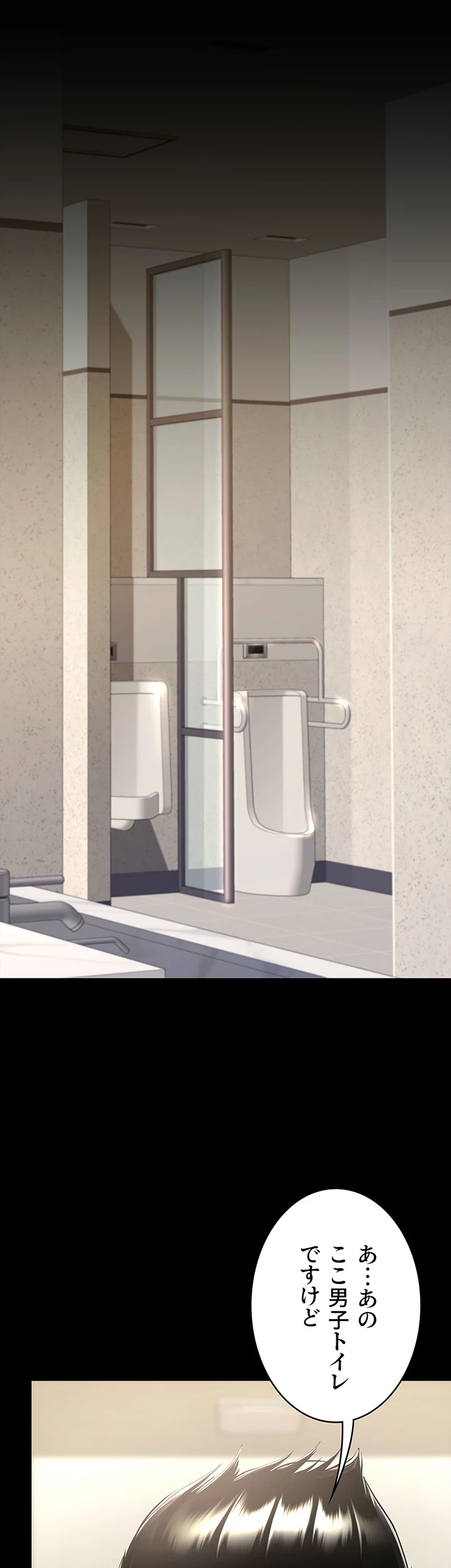 代理贖罪-俺はアイツの母親に制裁する- 第70話 - 7