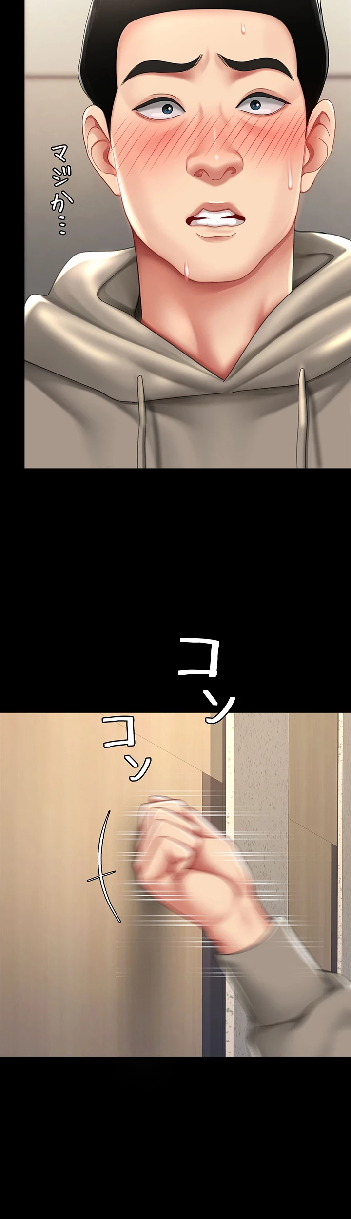 代理贖罪-俺はアイツの母親に制裁する- 第70話 - 8