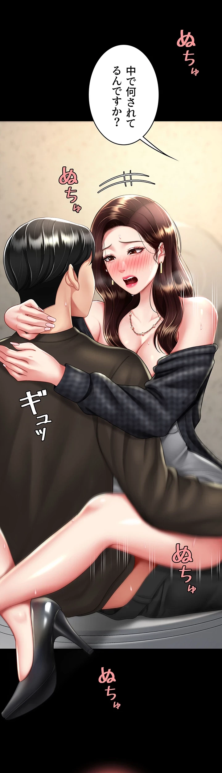 代理贖罪-俺はアイツの母親に制裁する- 第70話 - 9