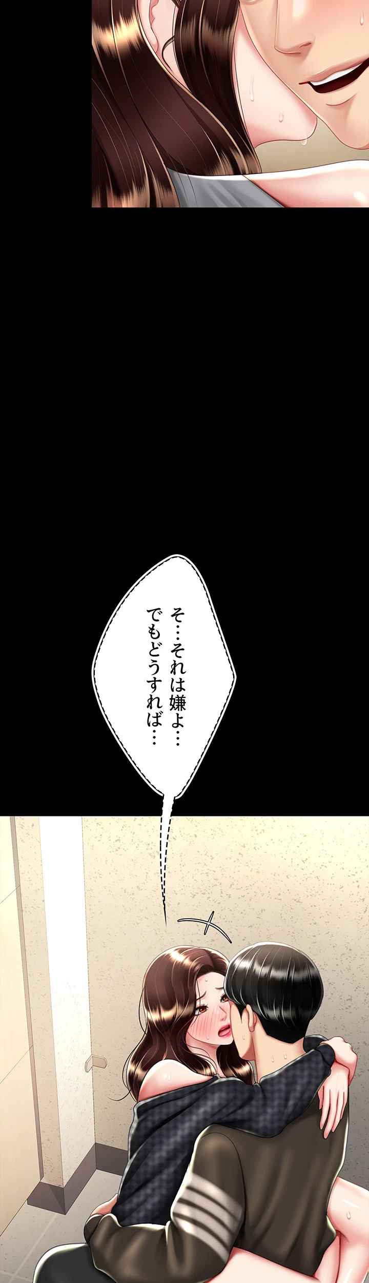 代理贖罪-俺はアイツの母親に制裁する- 第70話 - 16