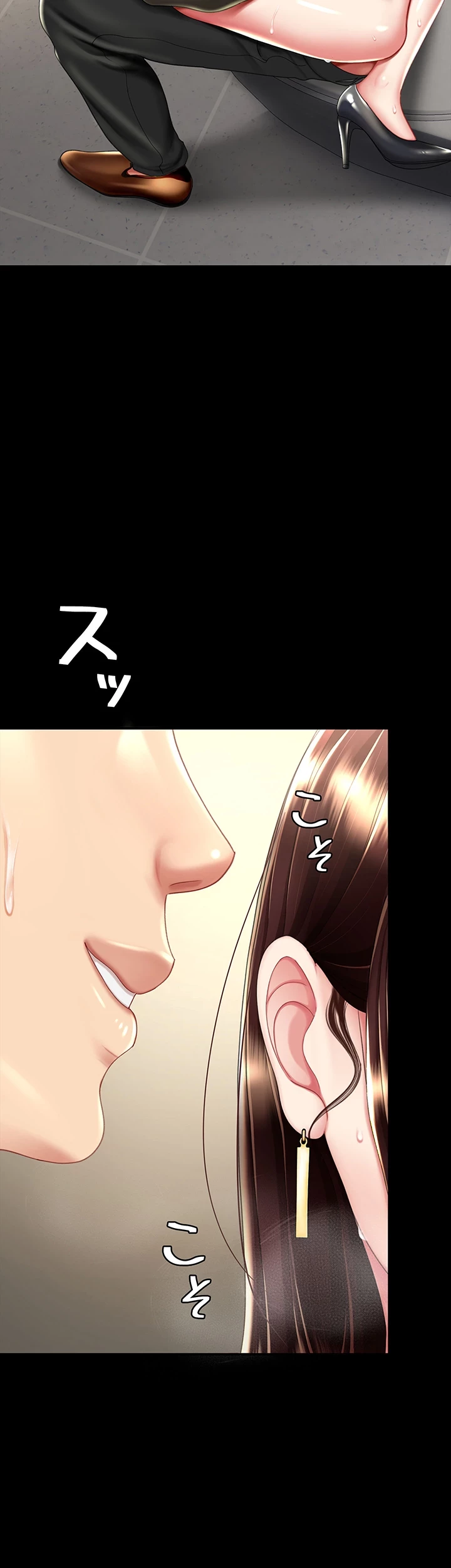 代理贖罪-俺はアイツの母親に制裁する- 第70話 - 17