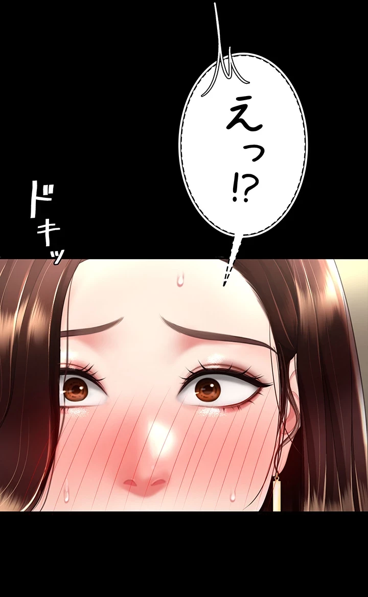 代理贖罪-俺はアイツの母親に制裁する- 第70話 - 18