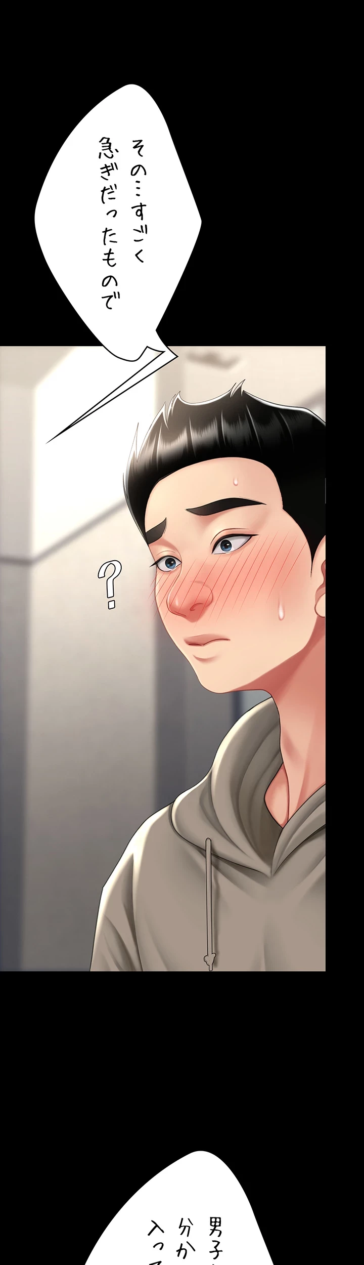 代理贖罪-俺はアイツの母親に制裁する- 第70話 - 23