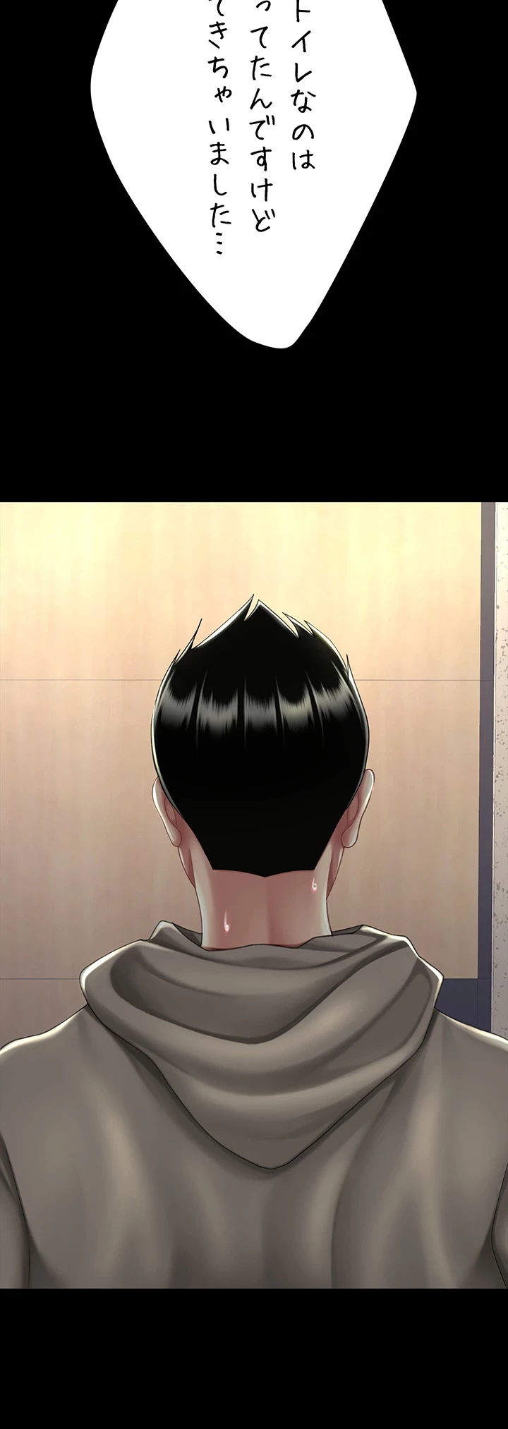 代理贖罪-俺はアイツの母親に制裁する- 第70話 - 24