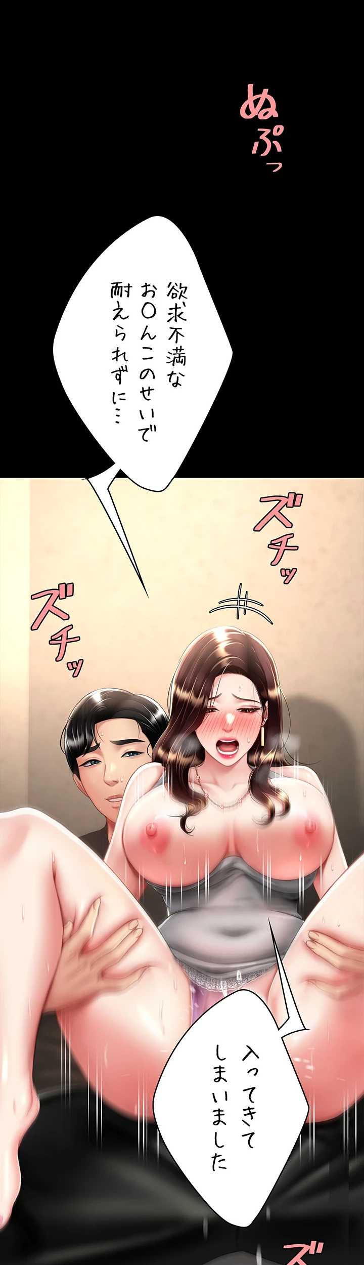 代理贖罪-俺はアイツの母親に制裁する- 第70話 - 32