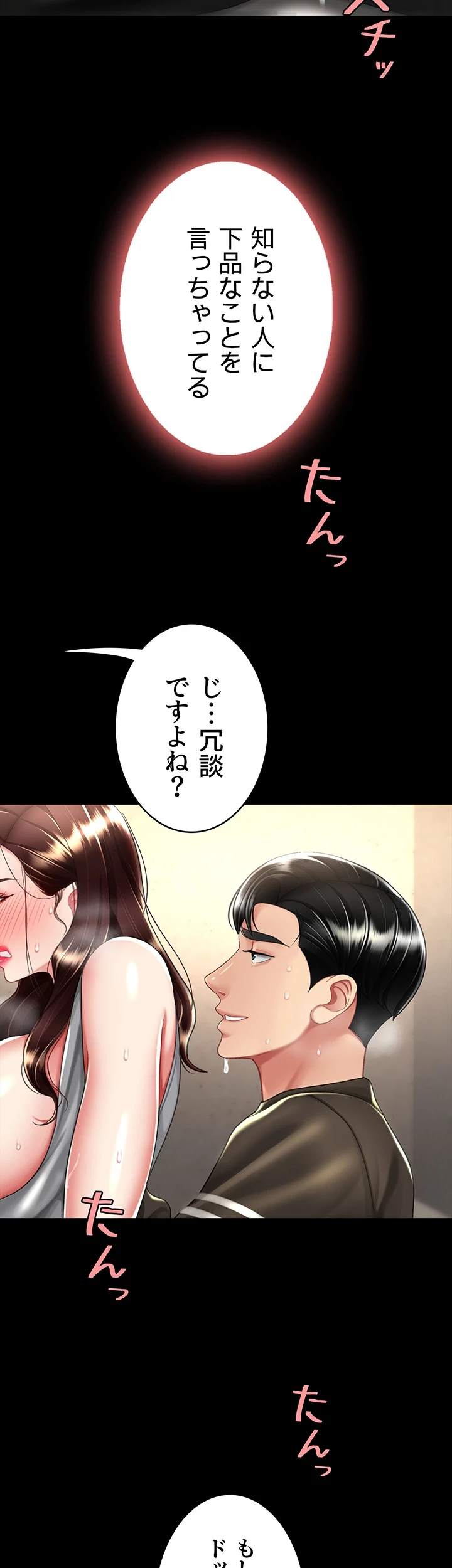 代理贖罪-俺はアイツの母親に制裁する- 第70話 - 33