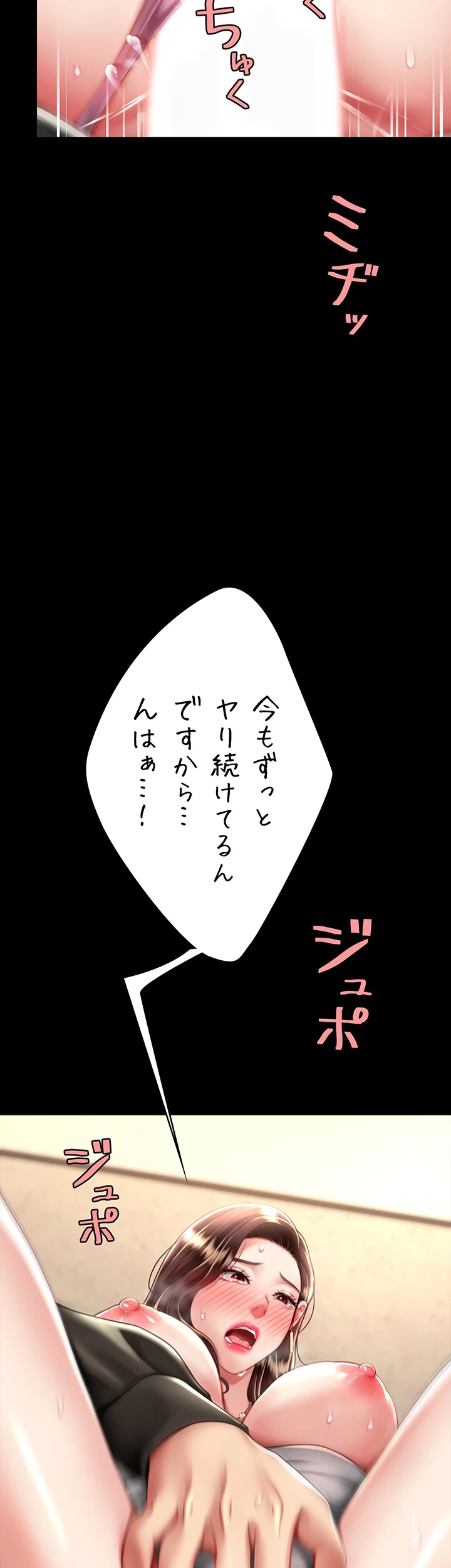 代理贖罪-俺はアイツの母親に制裁する- 第70話 - 36