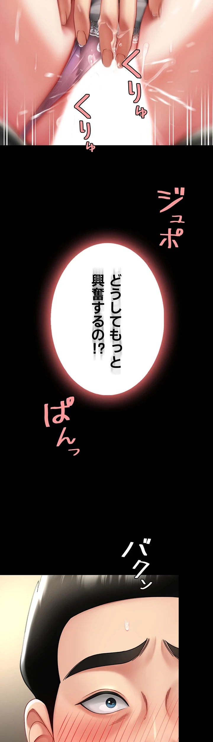 代理贖罪-俺はアイツの母親に制裁する- 第70話 - 37