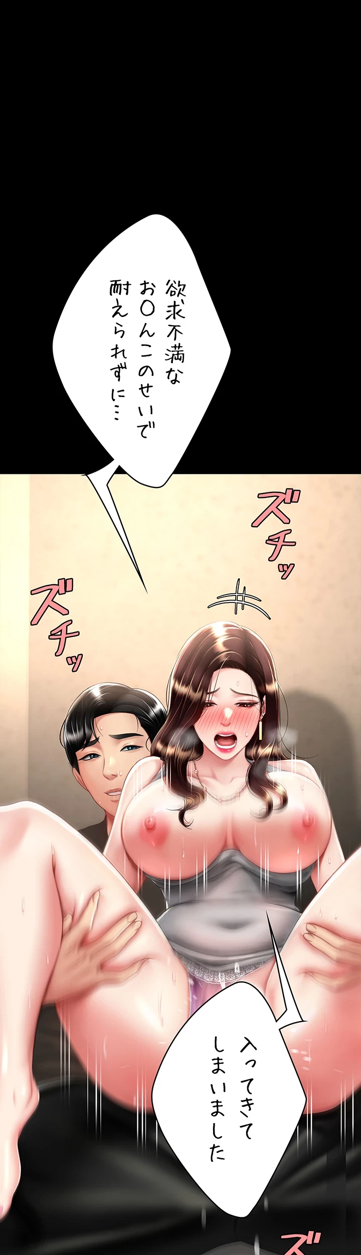 代理贖罪-俺はアイツの母親に制裁する- 第71話 - 1