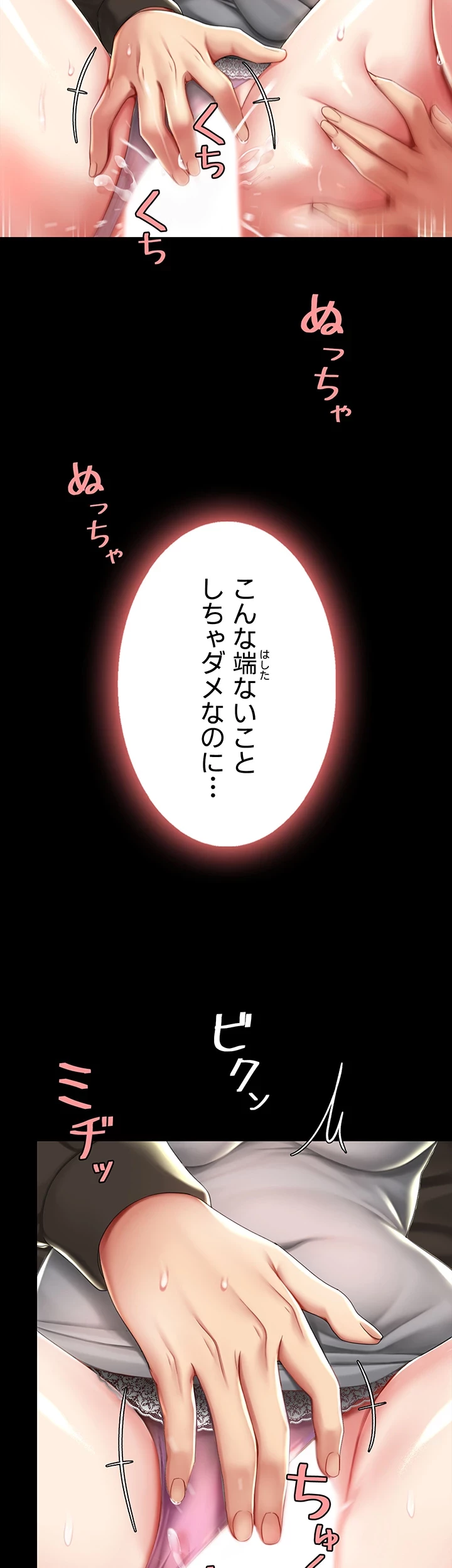 代理贖罪-俺はアイツの母親に制裁する- 第71話 - 4