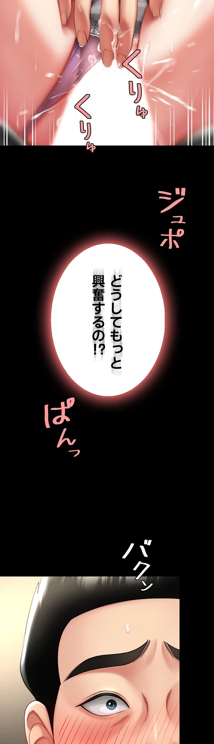 代理贖罪-俺はアイツの母親に制裁する- 第71話 - 6