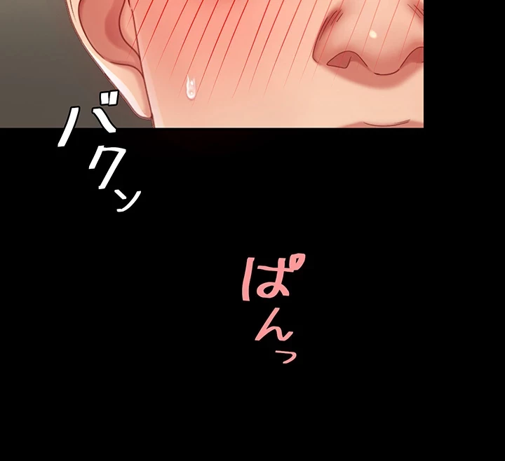 代理贖罪-俺はアイツの母親に制裁する- 第71話 - 7