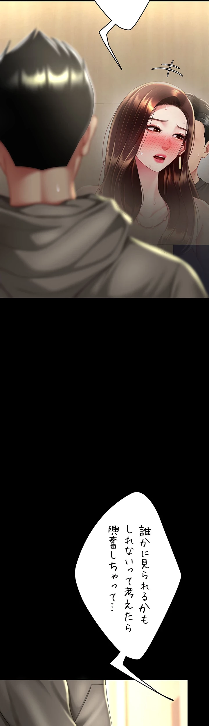 代理贖罪-俺はアイツの母親に制裁する- 第71話 - 10