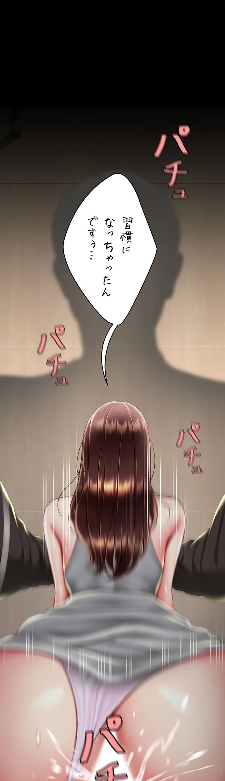 代理贖罪-俺はアイツの母親に制裁する- 第71話 - 12