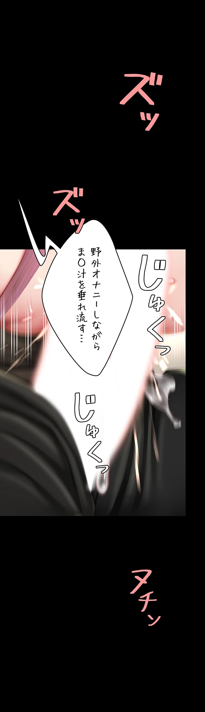 代理贖罪-俺はアイツの母親に制裁する- 第71話 - 14