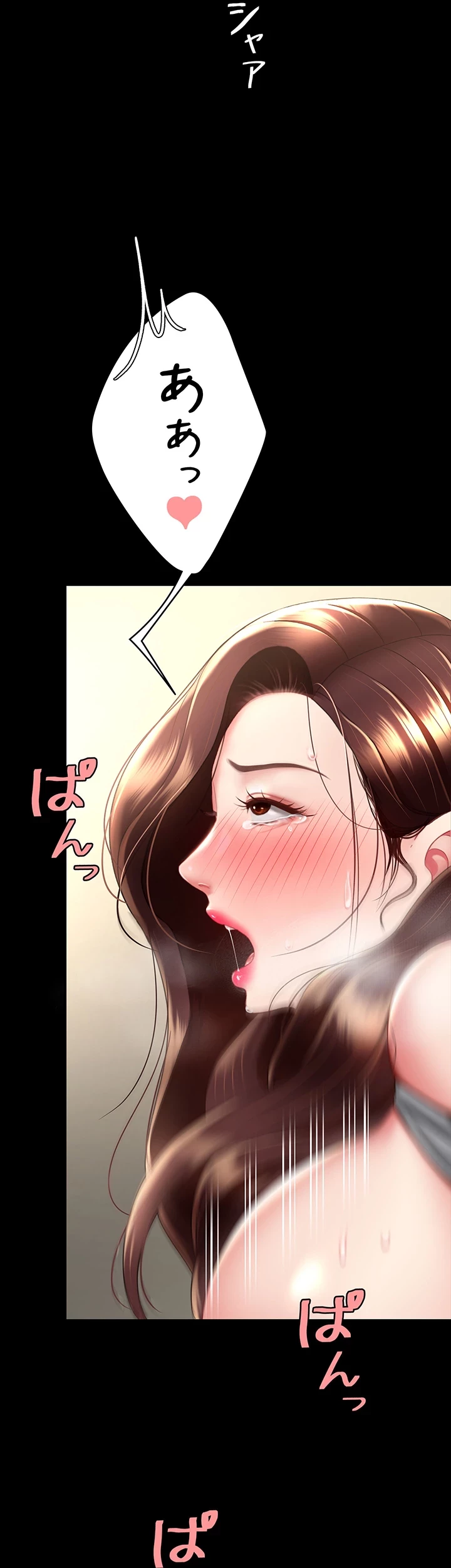 代理贖罪-俺はアイツの母親に制裁する- 第71話 - 16