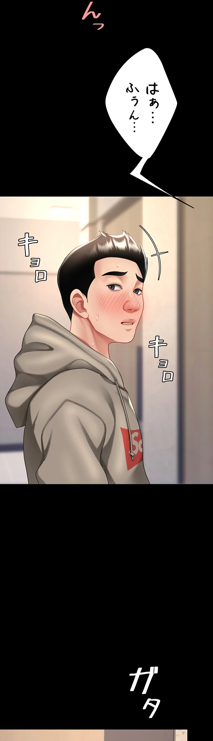 代理贖罪-俺はアイツの母親に制裁する- 第71話 - 17