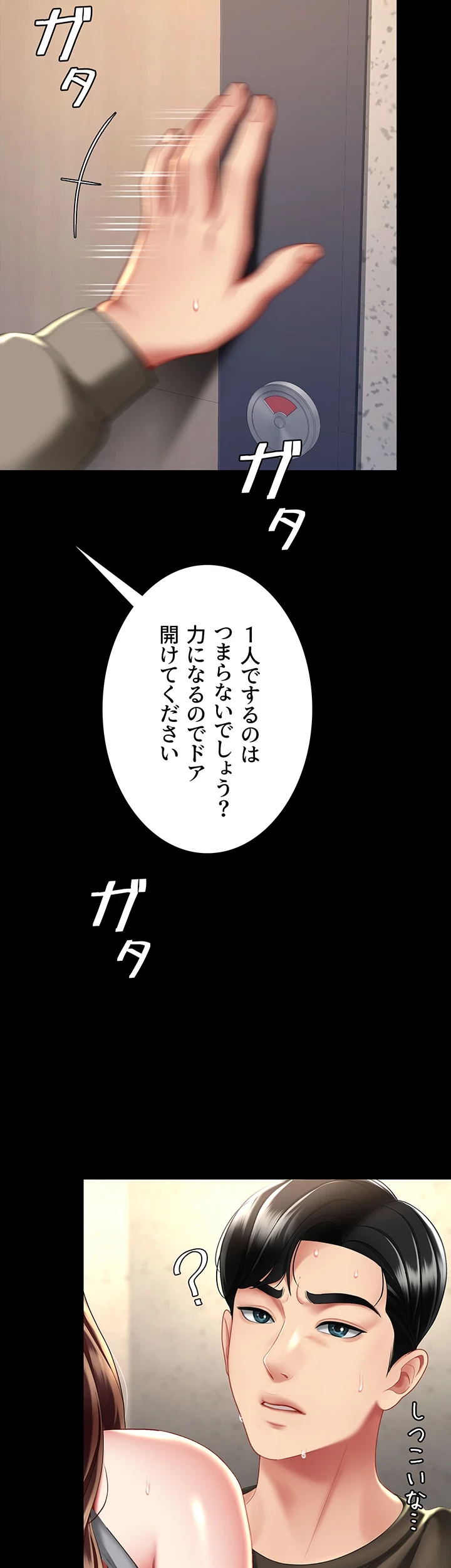 代理贖罪-俺はアイツの母親に制裁する- 第71話 - 18