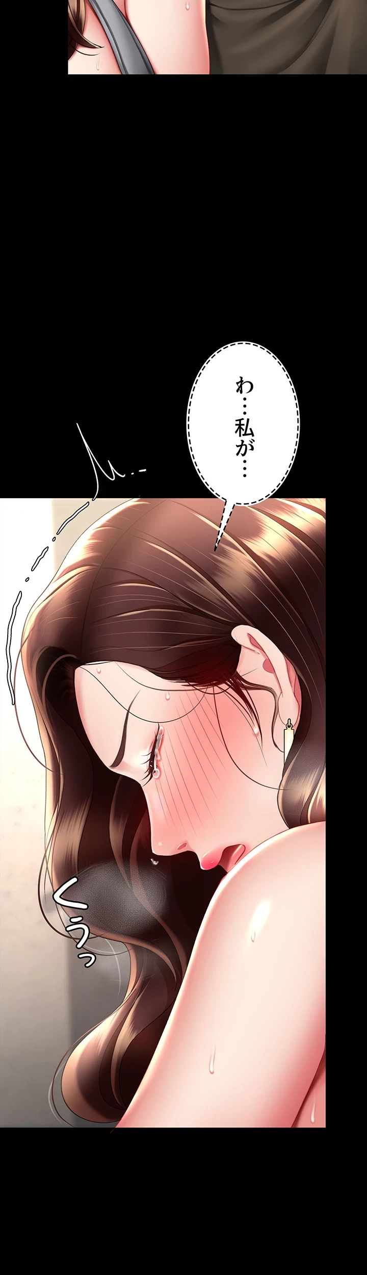 代理贖罪-俺はアイツの母親に制裁する- 第71話 - 19