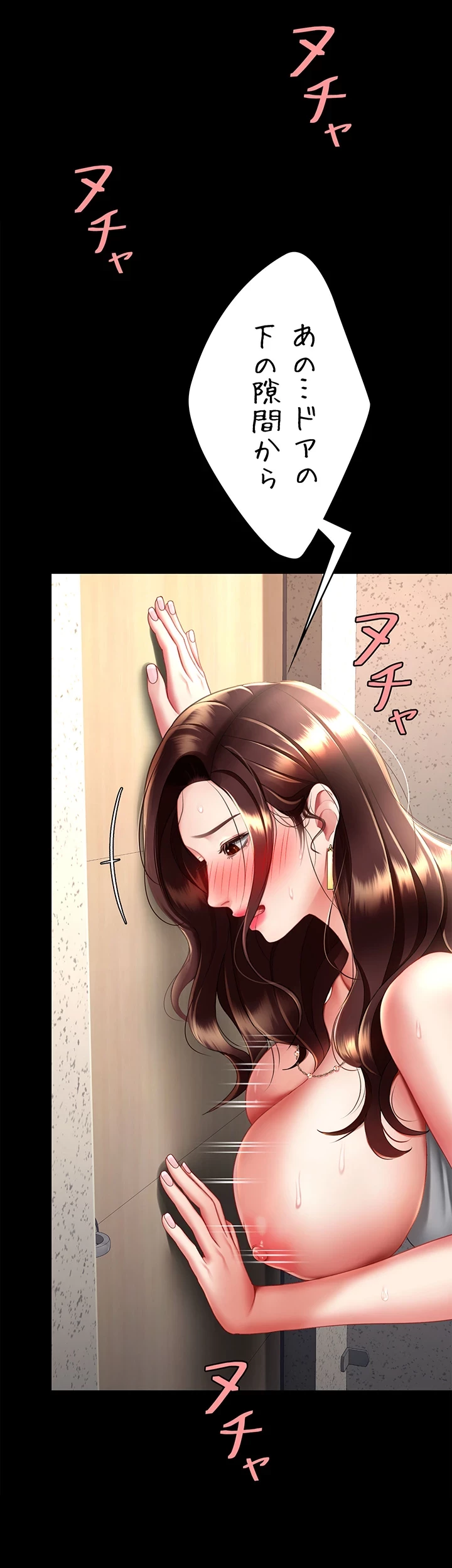 代理贖罪-俺はアイツの母親に制裁する- 第71話 - 23