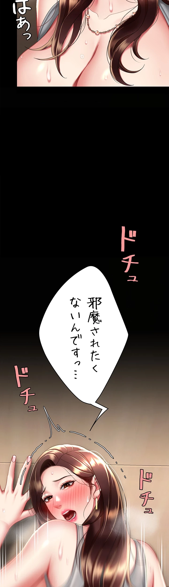 代理贖罪-俺はアイツの母親に制裁する- 第71話 - 29