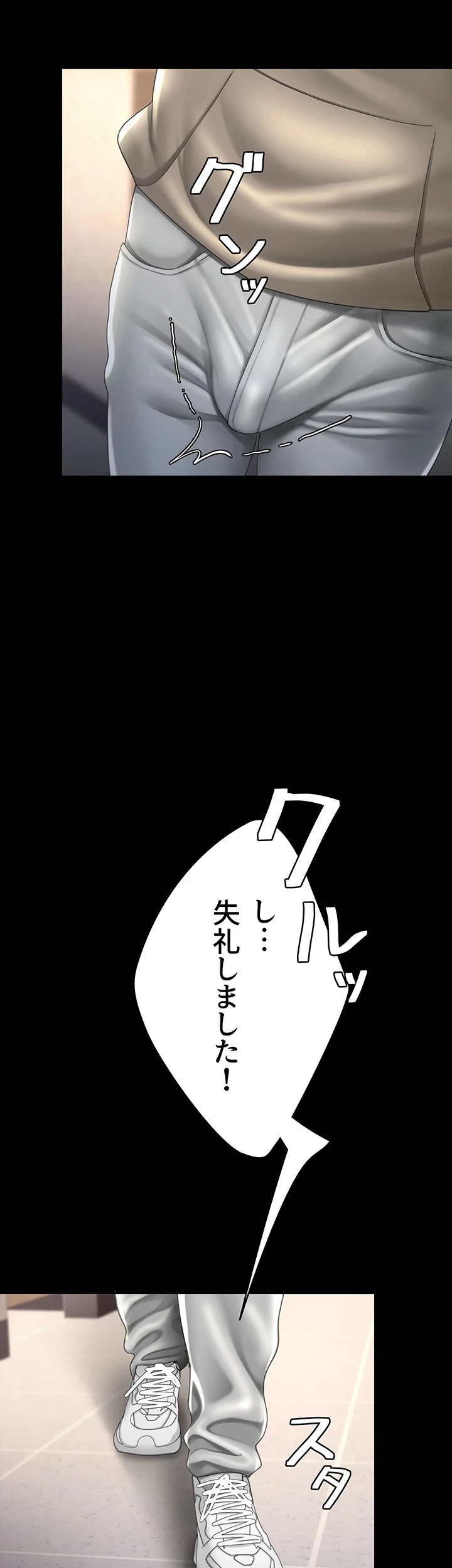 代理贖罪-俺はアイツの母親に制裁する- 第71話 - 34