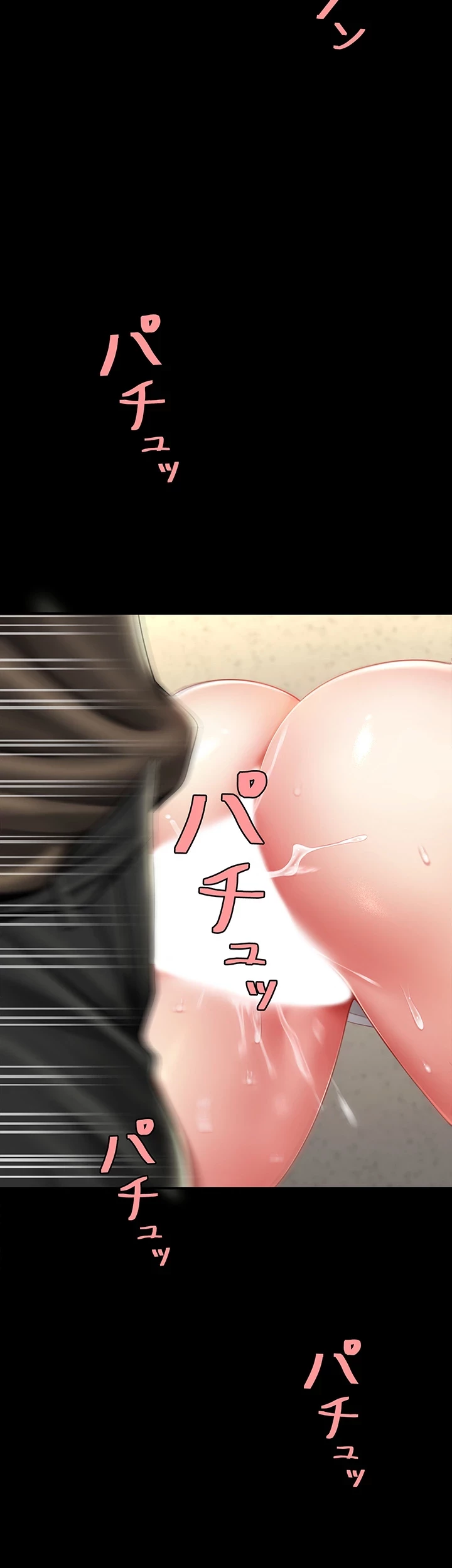 代理贖罪-俺はアイツの母親に制裁する- 第71話 - 36