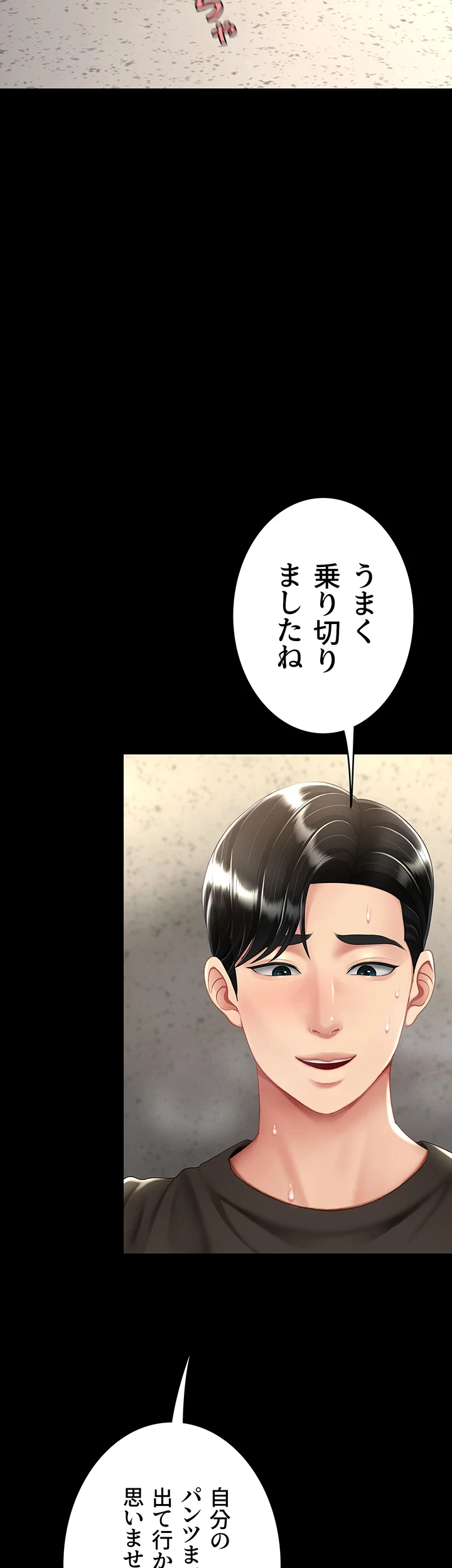 代理贖罪-俺はアイツの母親に制裁する- 第71話 - 39