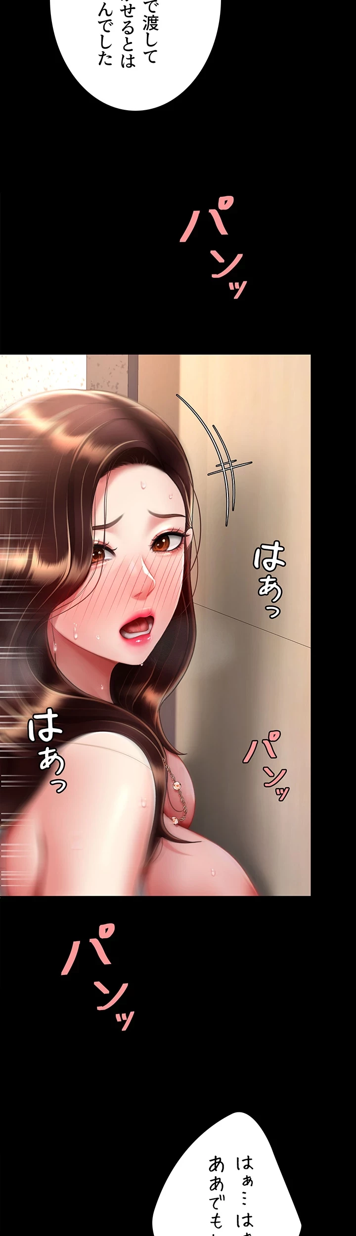 代理贖罪-俺はアイツの母親に制裁する- 第71話 - 40