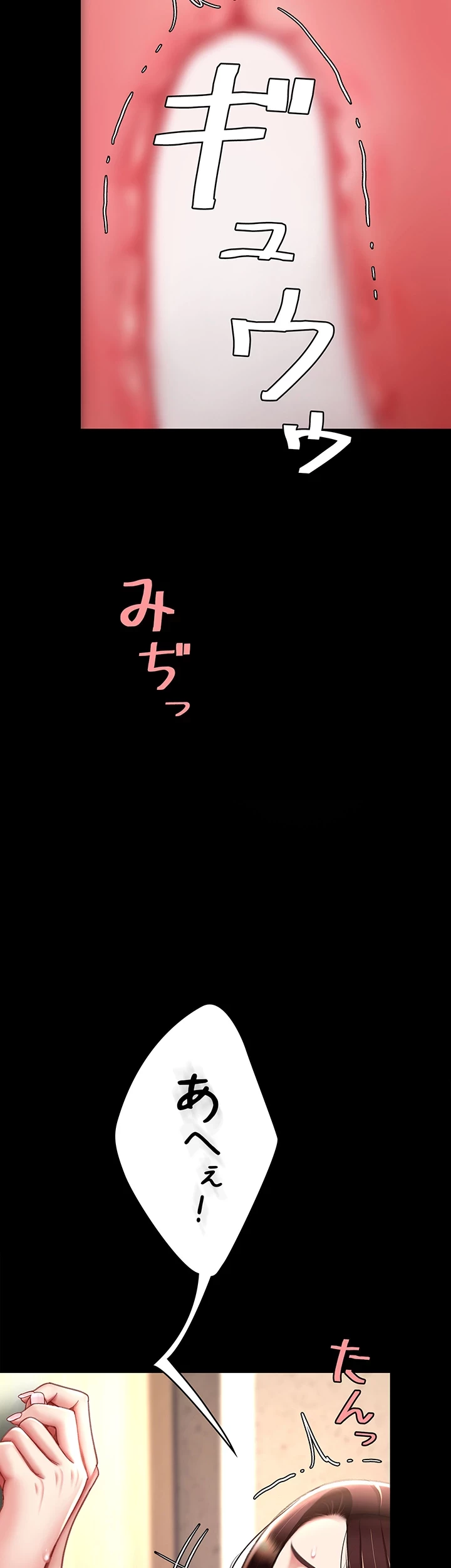 代理贖罪-俺はアイツの母親に制裁する- 第71話 - 42