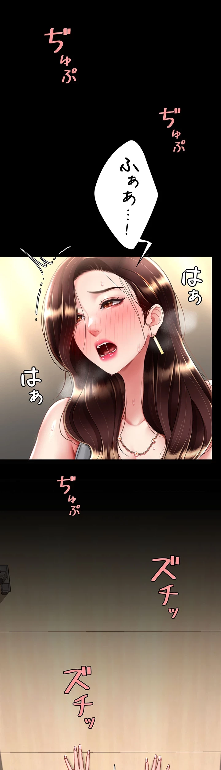 代理贖罪-俺はアイツの母親に制裁する- 第71話 - 45