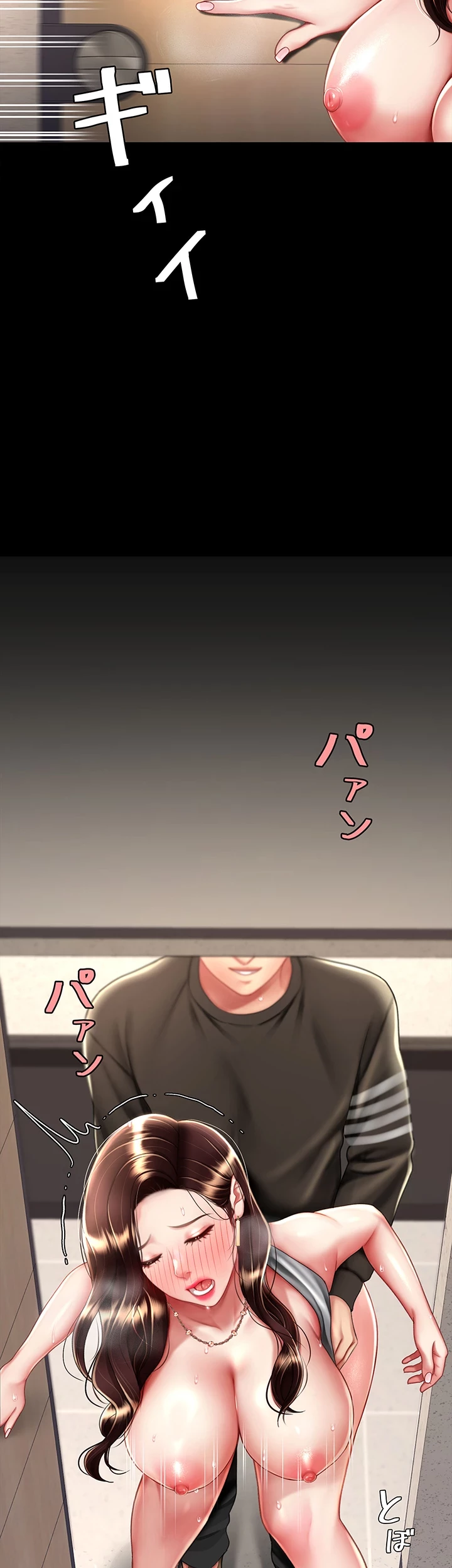 代理贖罪-俺はアイツの母親に制裁する- 第71話 - 47