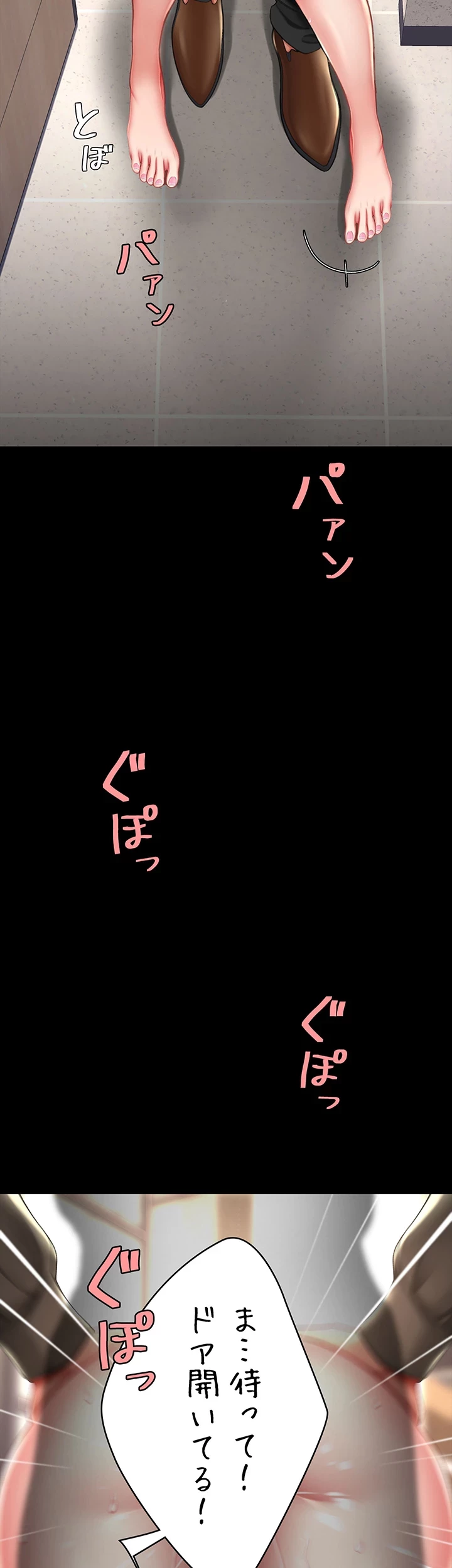 代理贖罪-俺はアイツの母親に制裁する- 第71話 - 48