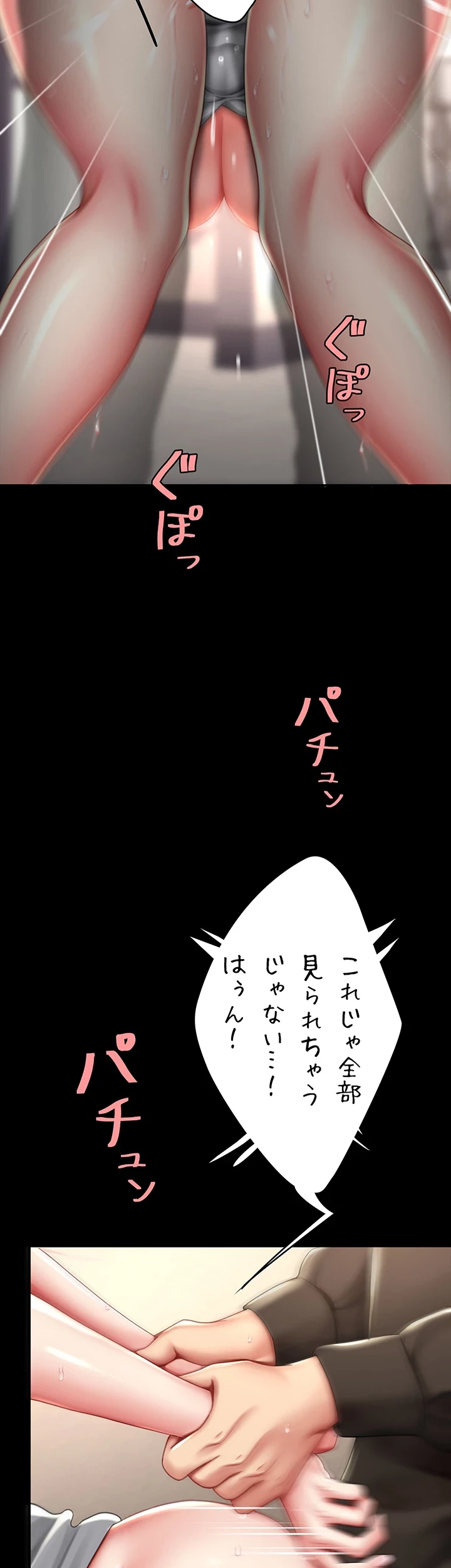 代理贖罪-俺はアイツの母親に制裁する- 第71話 - 49