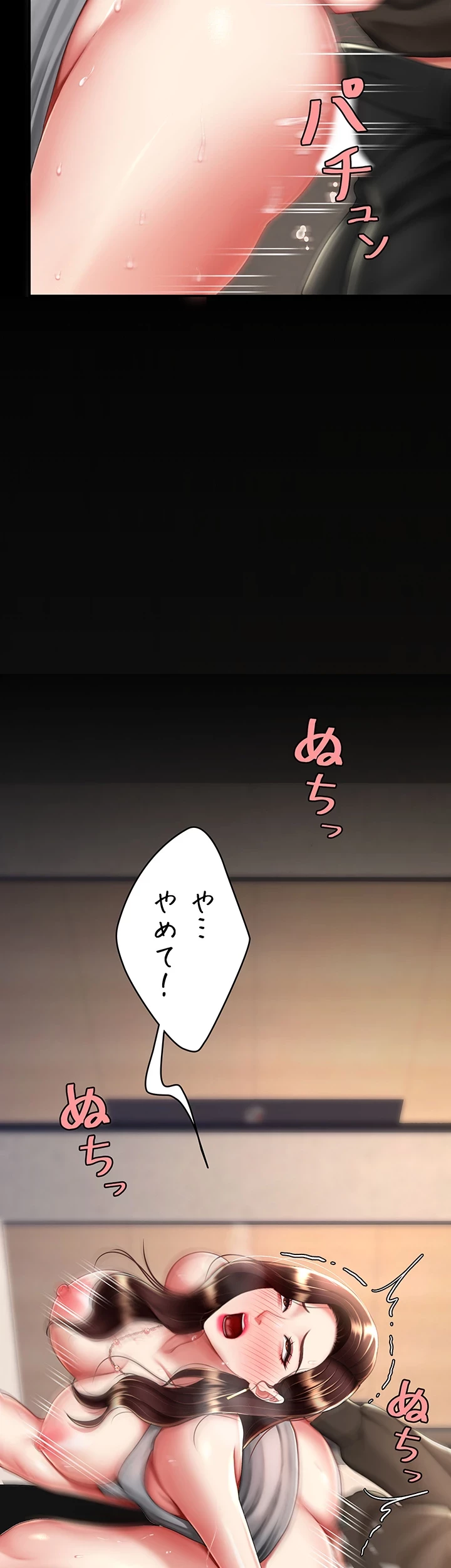 代理贖罪-俺はアイツの母親に制裁する- 第71話 - 50