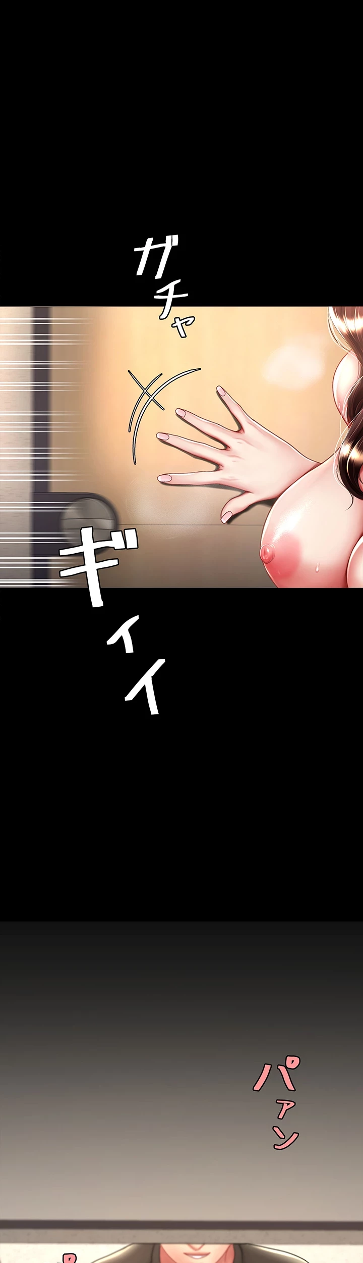 代理贖罪-俺はアイツの母親に制裁する- 第72話 - 1