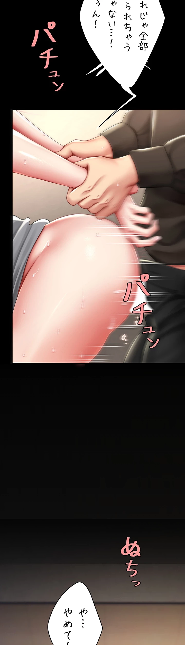 代理贖罪-俺はアイツの母親に制裁する- 第72話 - 4