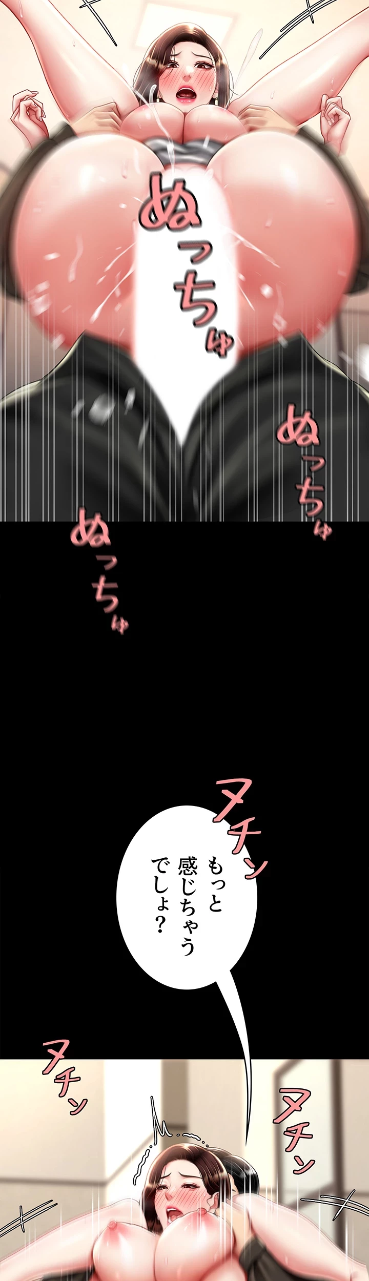 代理贖罪-俺はアイツの母親に制裁する- 第72話 - 7