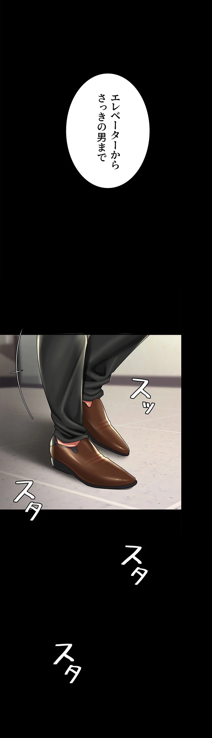 代理贖罪-俺はアイツの母親に制裁する- 第72話 - 10