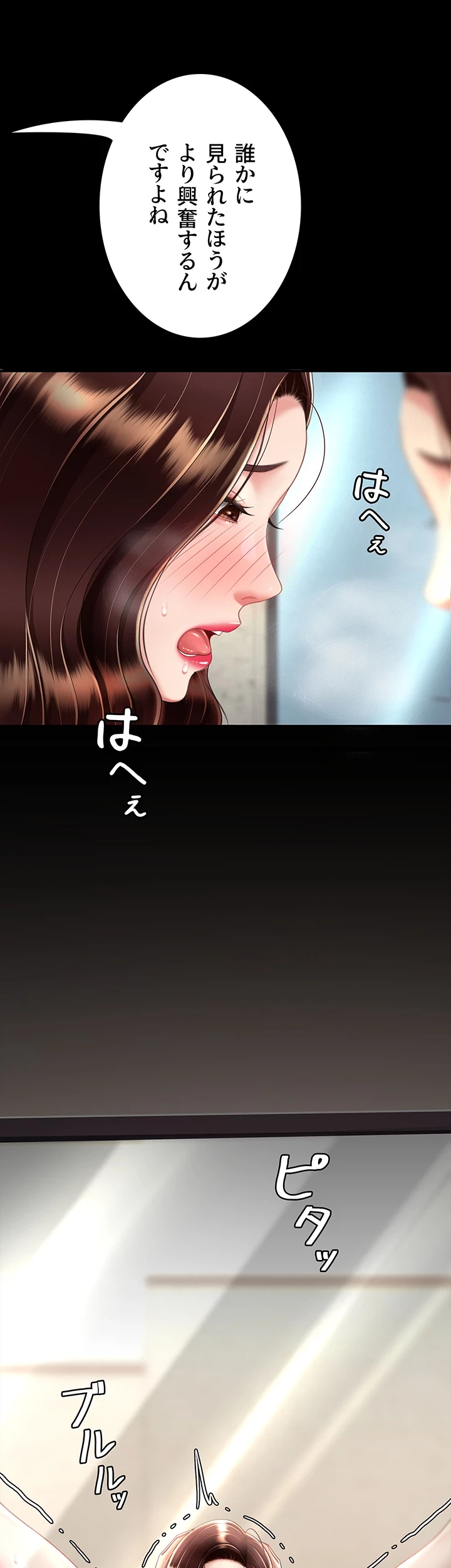 代理贖罪-俺はアイツの母親に制裁する- 第72話 - 12