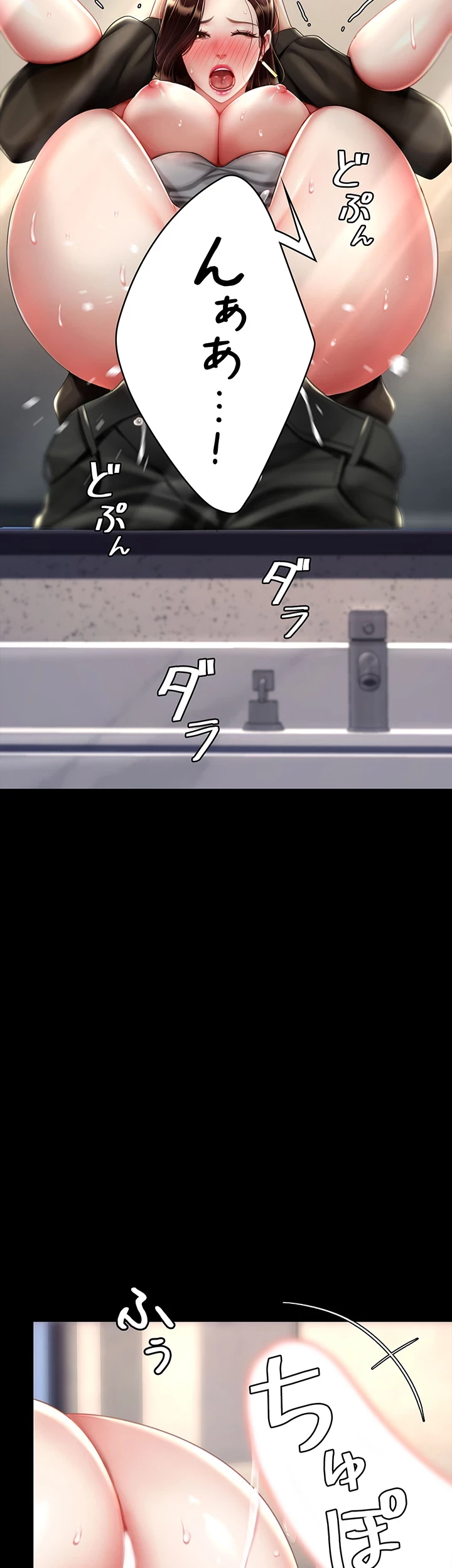 代理贖罪-俺はアイツの母親に制裁する- 第72話 - 13