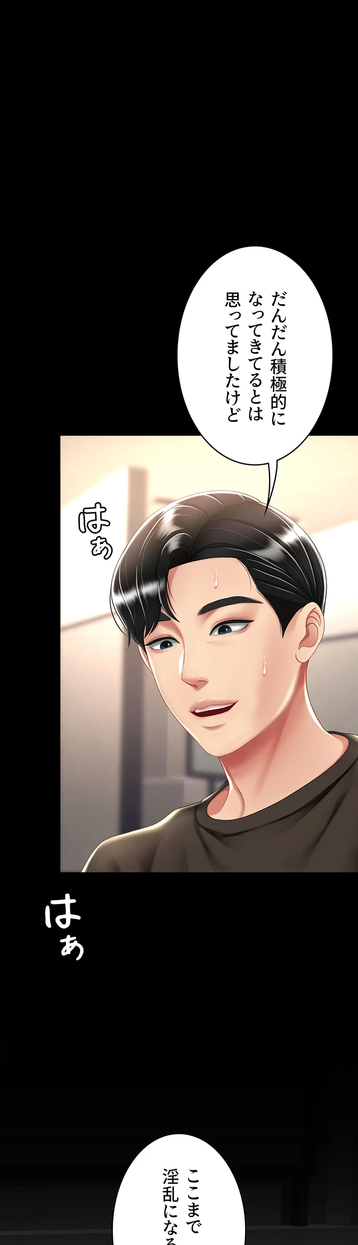 代理贖罪-俺はアイツの母親に制裁する- 第72話 - 15