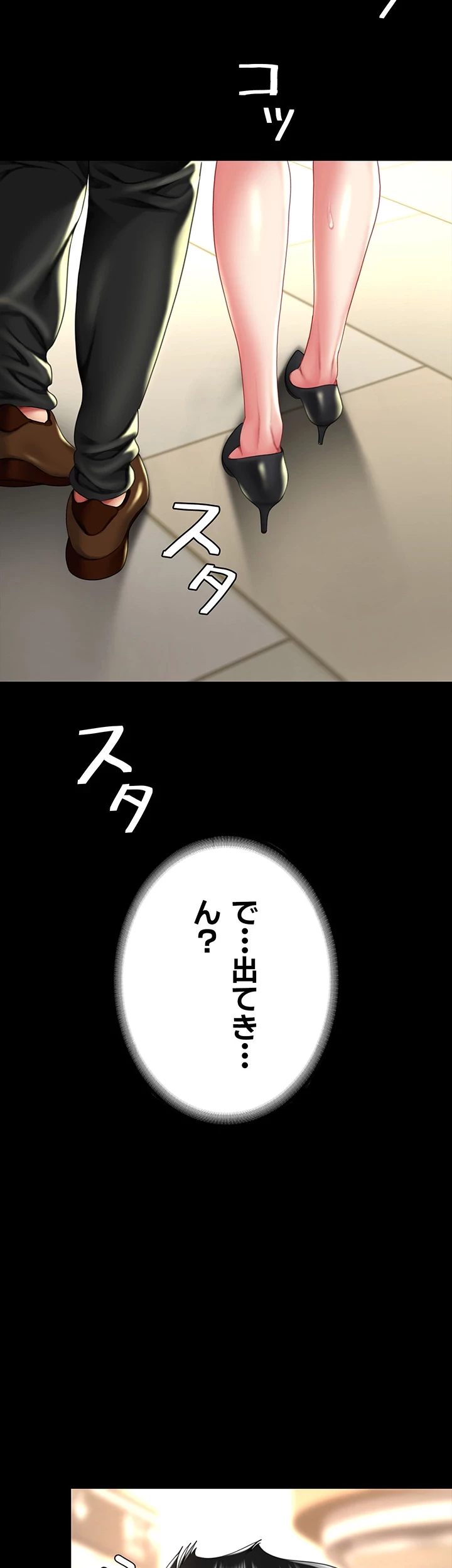 代理贖罪-俺はアイツの母親に制裁する- 第72話 - 21