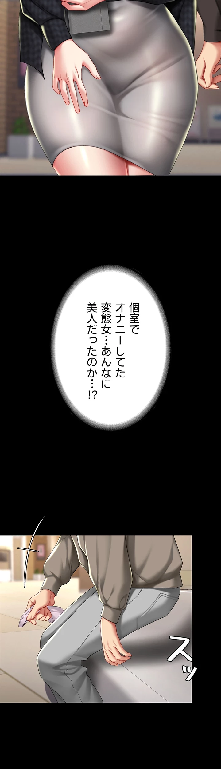 代理贖罪-俺はアイツの母親に制裁する- 第72話 - 23