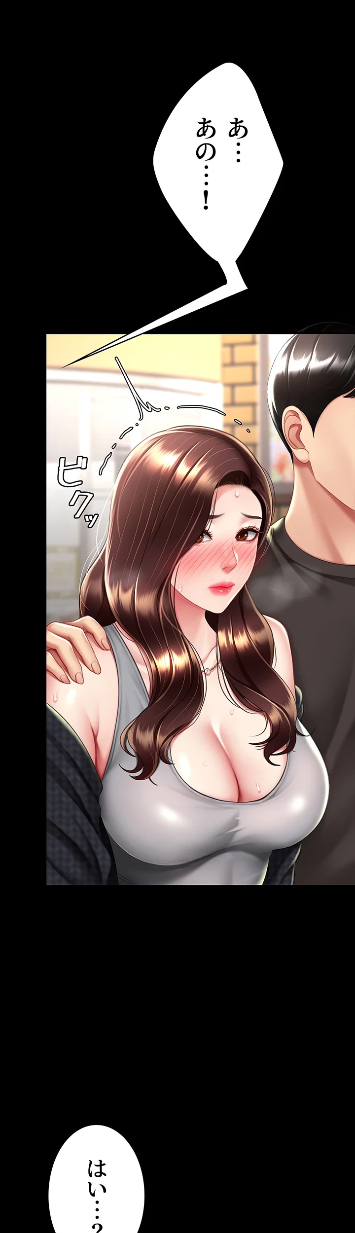 代理贖罪-俺はアイツの母親に制裁する- 第72話 - 24