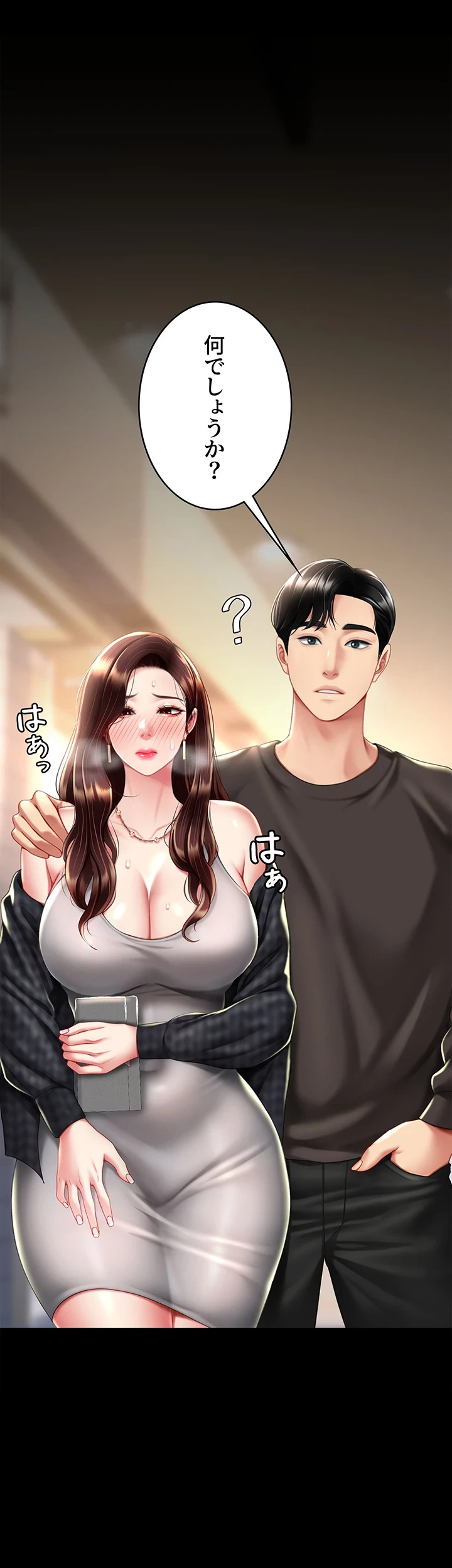 代理贖罪-俺はアイツの母親に制裁する- 第72話 - 26