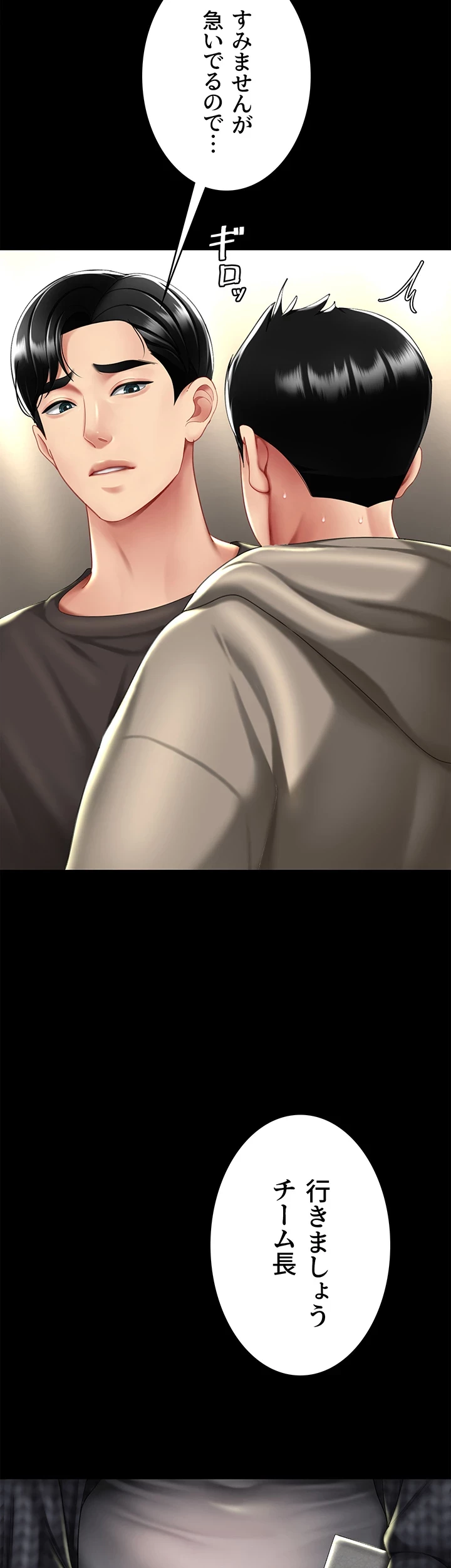 代理贖罪-俺はアイツの母親に制裁する- 第72話 - 30