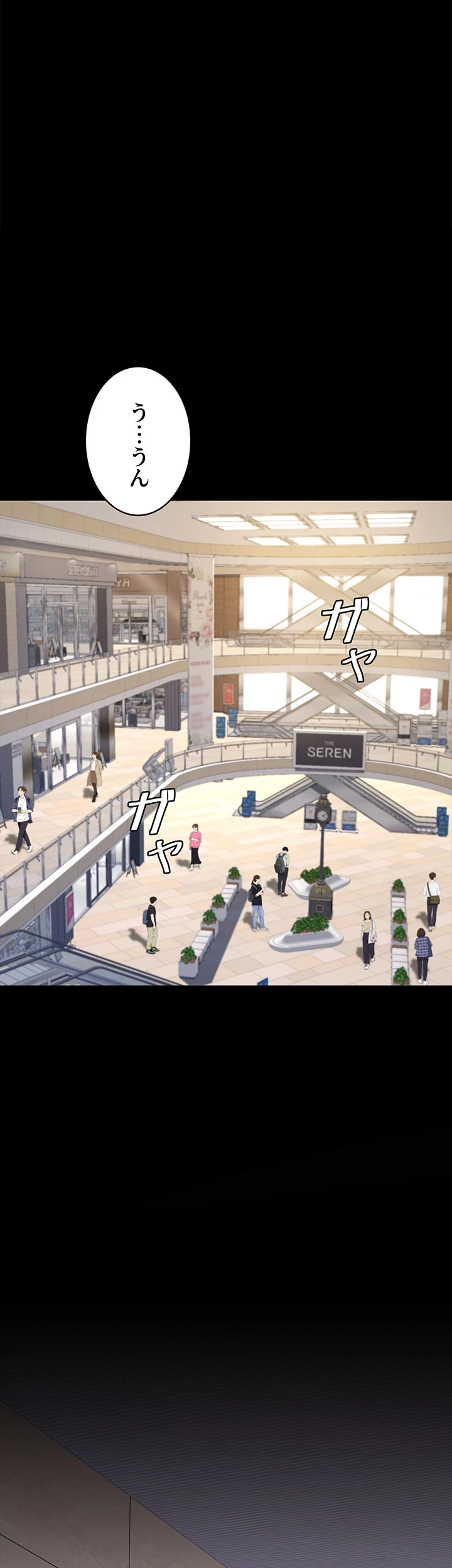 代理贖罪-俺はアイツの母親に制裁する- 第72話 - 32