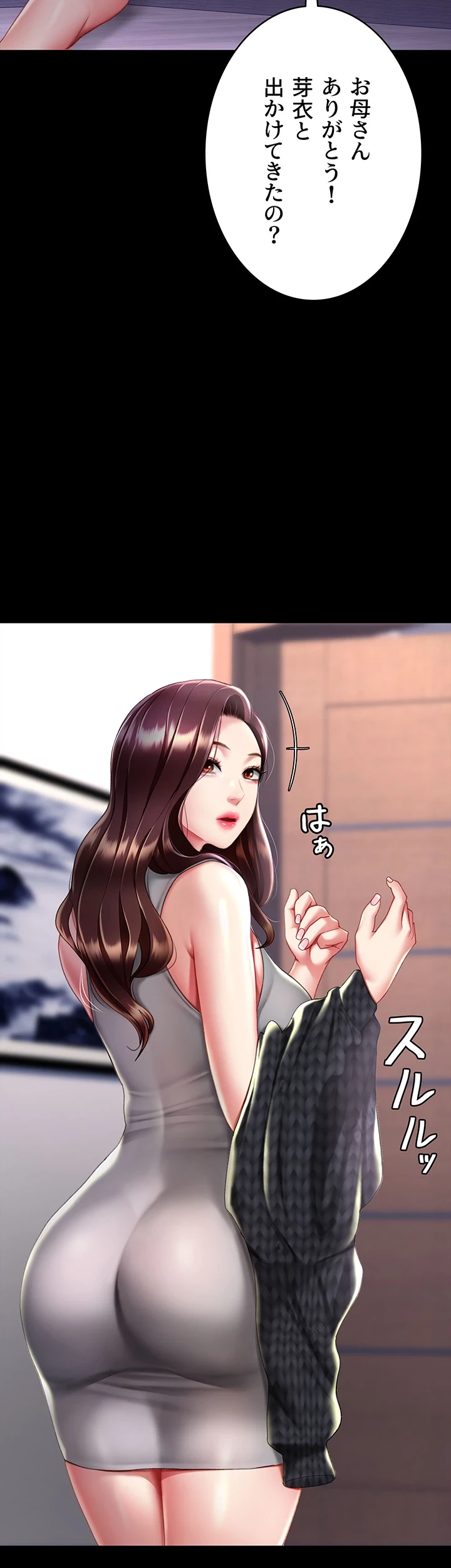 代理贖罪-俺はアイツの母親に制裁する- 第72話 - 35